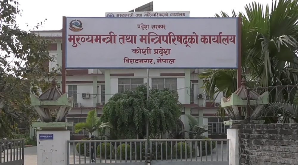 कोशी प्रदेश सभाको नवौं अधिवेशन भोलिदेखि, पर्सि नीति तथा कार्यक्रम प्रस्तुत गरिने